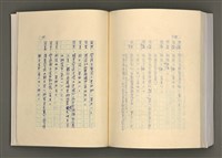 主要名稱：台灣文學的歷史考察圖檔，第288張，共296張