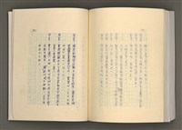 主要名稱：台灣文學的歷史考察圖檔，第289張，共296張
