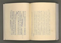 主要名稱：台灣文學的歷史考察圖檔，第291張，共296張