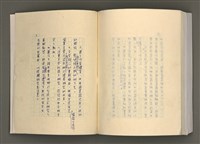 主要名稱：台灣文學的歷史考察圖檔，第292張，共296張