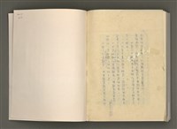 主要名稱：台灣文學的歷史考察圖檔，第293張，共296張