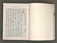 主要名稱：台灣文學研究論集圖檔，第3張，共333張