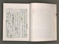 主要名稱：台灣文學研究論集圖檔，第4張，共333張