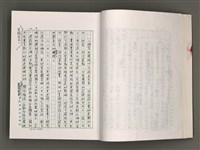 主要名稱：台灣文學研究論集圖檔，第5張，共333張