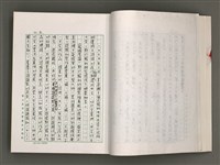 主要名稱：台灣文學研究論集圖檔，第9張，共333張