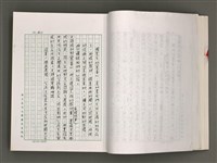 主要名稱：台灣文學研究論集圖檔，第12張，共333張