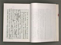 主要名稱：台灣文學研究論集圖檔，第13張，共333張