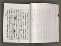 主要名稱：台灣文學研究論集圖檔，第18張，共333張