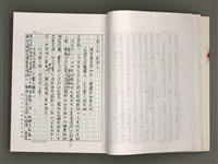 主要名稱：台灣文學研究論集圖檔，第21張，共333張