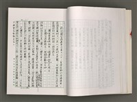 主要名稱：台灣文學研究論集圖檔，第23張，共333張