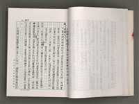 主要名稱：台灣文學研究論集圖檔，第24張，共333張