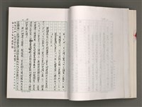 主要名稱：台灣文學研究論集圖檔，第26張，共333張
