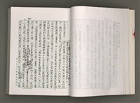 主要名稱：台灣文學研究論集圖檔，第27張，共333張