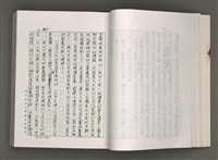 主要名稱：台灣文學研究論集圖檔，第29張，共333張