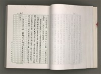 主要名稱：台灣文學研究論集圖檔，第30張，共333張