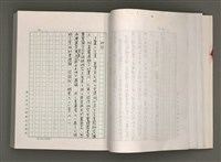 主要名稱：台灣文學研究論集圖檔，第31張，共333張