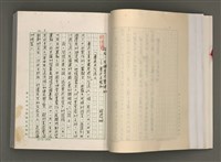 主要名稱：台灣文學研究論集圖檔，第33張，共333張