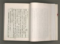 主要名稱：台灣文學研究論集圖檔，第35張，共333張