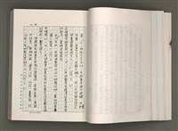 主要名稱：台灣文學研究論集圖檔，第36張，共333張