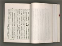 主要名稱：台灣文學研究論集圖檔，第37張，共333張