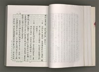主要名稱：台灣文學研究論集圖檔，第44張，共333張