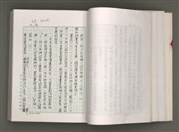 主要名稱：台灣文學研究論集圖檔，第45張，共333張