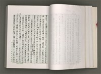 主要名稱：台灣文學研究論集圖檔，第46張，共333張