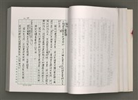 主要名稱：台灣文學研究論集圖檔，第52張，共333張