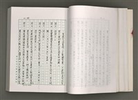 主要名稱：台灣文學研究論集圖檔，第56張，共333張