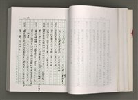 主要名稱：台灣文學研究論集圖檔，第57張，共333張