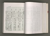 主要名稱：台灣文學研究論集圖檔，第58張，共333張