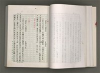 主要名稱：台灣文學研究論集圖檔，第59張，共333張