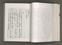 主要名稱：台灣文學研究論集圖檔，第64張，共333張