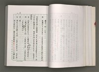 主要名稱：台灣文學研究論集圖檔，第74張，共333張
