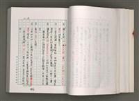 主要名稱：台灣文學研究論集圖檔，第76張，共333張