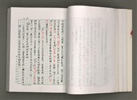 主要名稱：台灣文學研究論集圖檔，第81張，共333張
