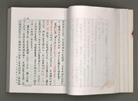 主要名稱：台灣文學研究論集圖檔，第84張，共333張