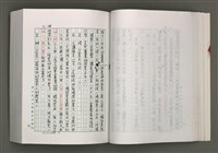 主要名稱：台灣文學研究論集圖檔，第86張，共333張