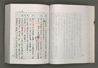 主要名稱：台灣文學研究論集圖檔，第87張，共333張