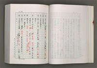 主要名稱：台灣文學研究論集圖檔，第89張，共333張