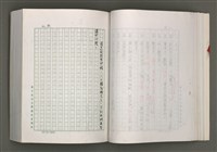 主要名稱：台灣文學研究論集圖檔，第90張，共333張