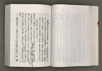 主要名稱：台灣文學研究論集圖檔，第92張，共333張