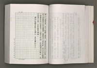 主要名稱：台灣文學研究論集圖檔，第93張，共333張