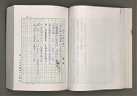 主要名稱：台灣文學研究論集圖檔，第94張，共333張