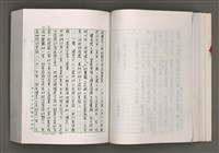 主要名稱：台灣文學研究論集圖檔，第96張，共333張