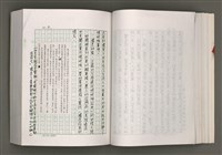 主要名稱：台灣文學研究論集圖檔，第97張，共333張