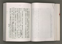 主要名稱：台灣文學研究論集圖檔，第98張，共333張