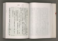 主要名稱：台灣文學研究論集圖檔，第99張，共333張