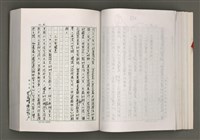 主要名稱：台灣文學研究論集圖檔，第100張，共333張