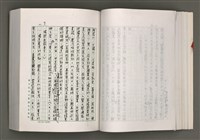 主要名稱：台灣文學研究論集圖檔，第101張，共333張